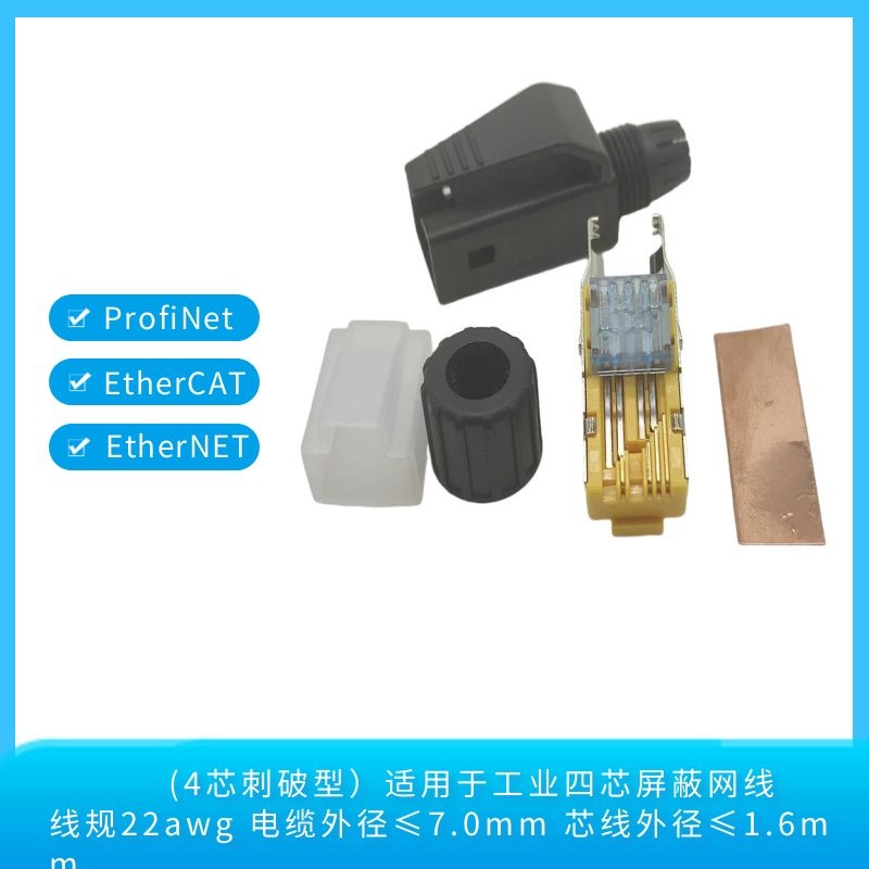 pn通讯线 pn通讯线
