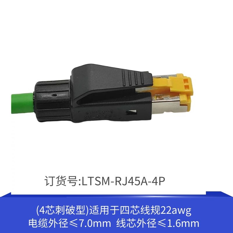 PROFINET网线颜色意义 PROFINET网线颜色意义