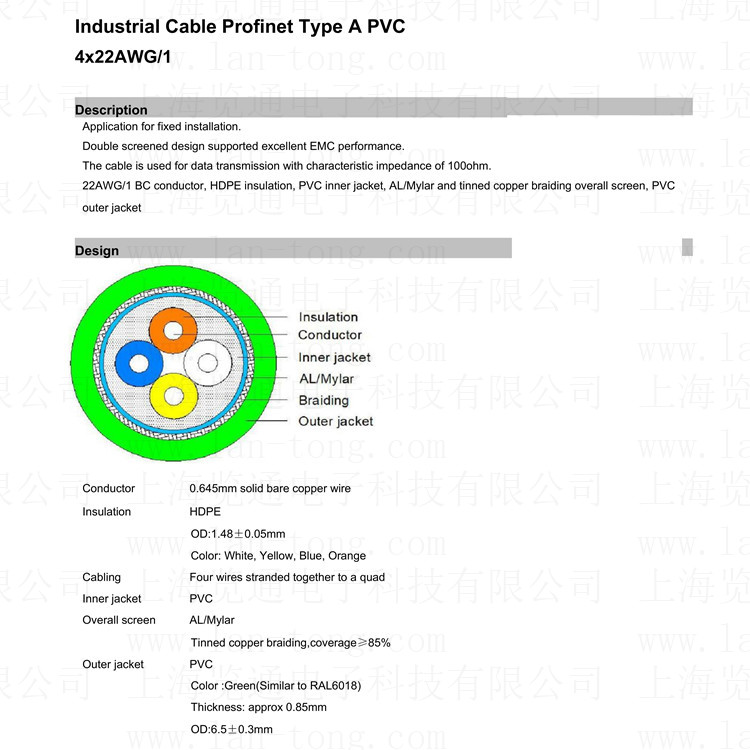 profinet专用电缆 profinet专用电缆