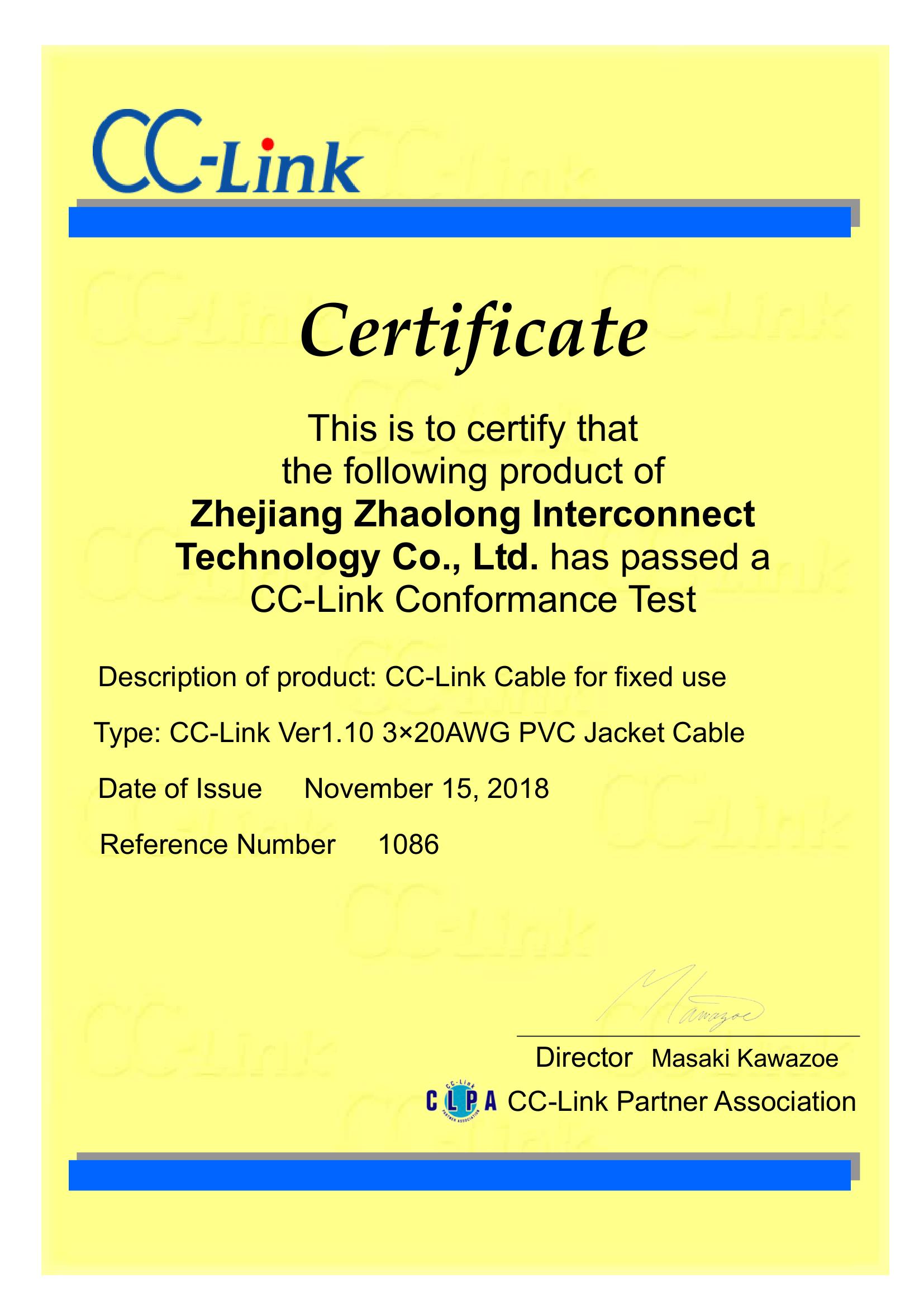 CC-link通讯电缆认证