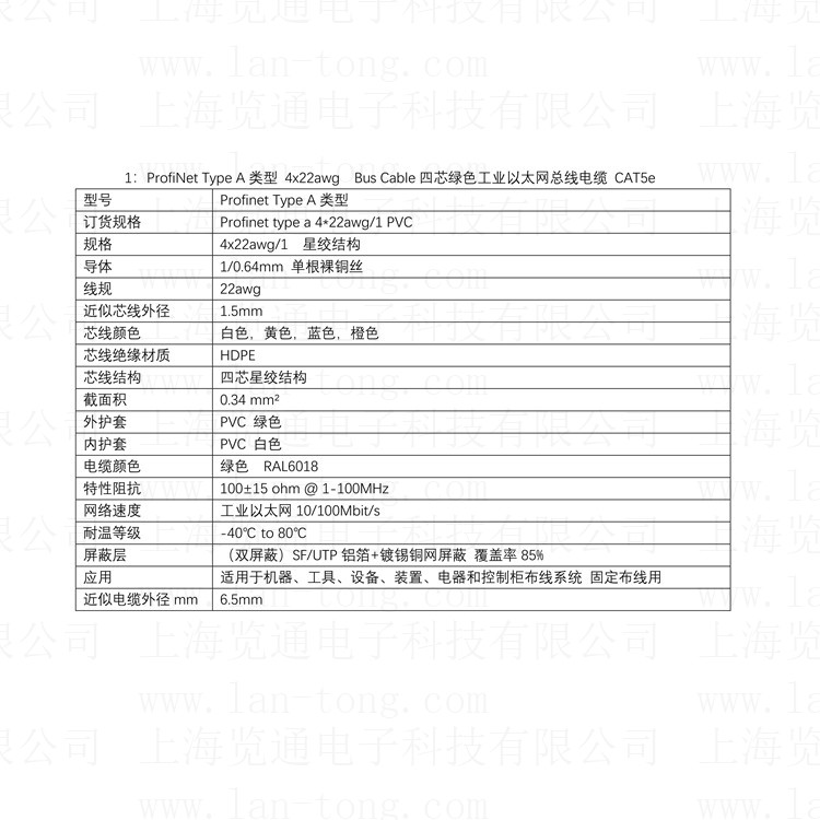 profinet电缆颜色含义 profinet电缆颜色含义