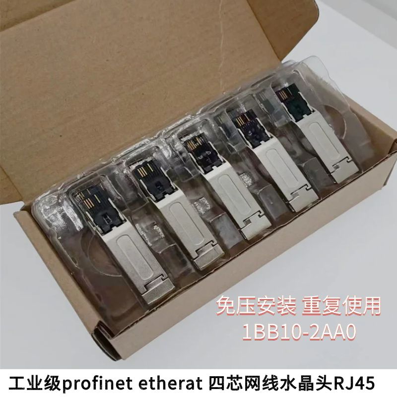 工业四芯绿色profinet网线专用金属免压接头RJ45水晶头