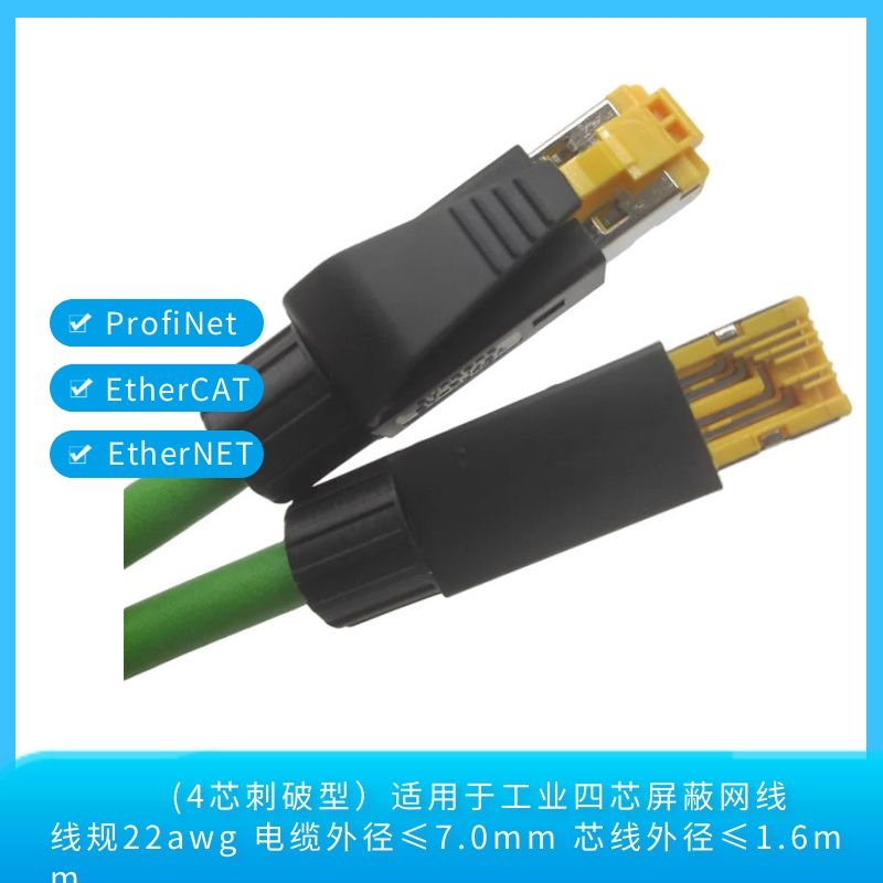 pn通讯线 pn通讯线